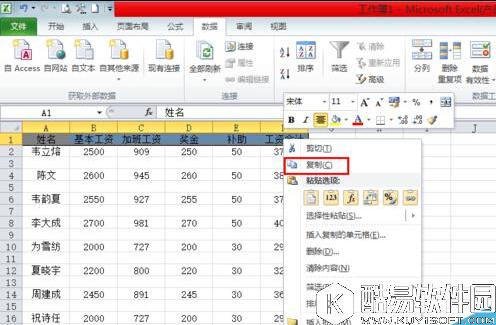 excel工资条怎么制作 excel工资条制作方法