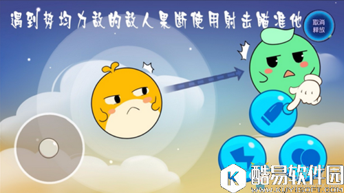 欢乐球吃球射击技能解析