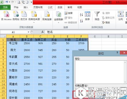 excel工资条怎么制作 excel工资条制作方法