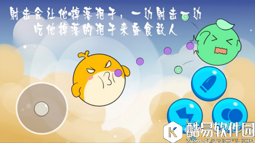 欢乐球吃球射击技能解析