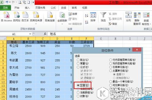 excel工资条怎么制作 excel工资条制作方法