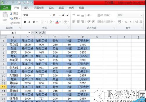 excel工资条怎么制作 excel工资条制作方法