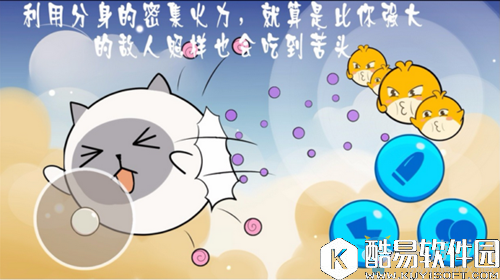 欢乐球吃球射击技能解析