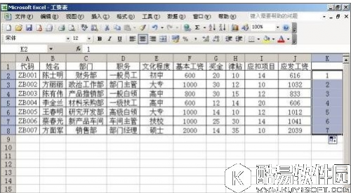 excel工资条怎么制作 excel工资条制作方法