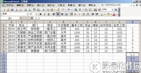 excel工资条怎么制作 excel工资条制作方法