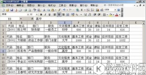 excel工资条怎么制作 excel工资条制作方法