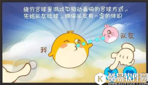 欢乐球吃球绕分合球技巧解析