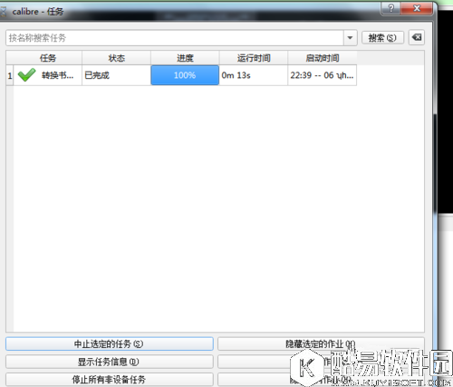 Calibre电子书阅读器文件格式怎么转换 Calibre电子书阅读器文件格式转换方法