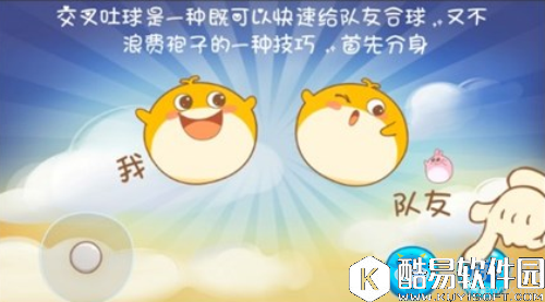 欢乐球吃球交叉吐球技巧解析