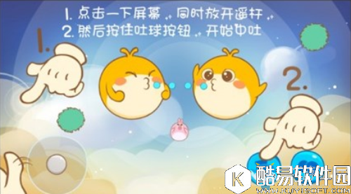 欢乐球吃球交叉吐球技巧解析