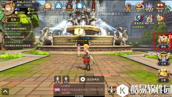 龙之谷第三届神圣联赛规则与答疑