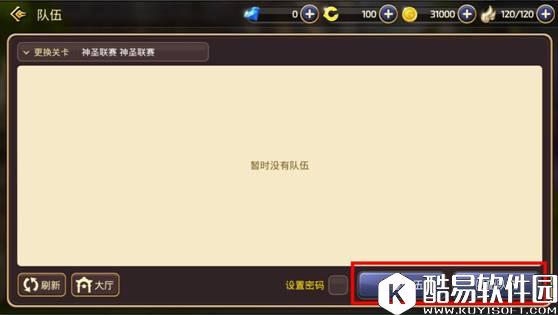 龙之谷第三届神圣联赛规则与答疑