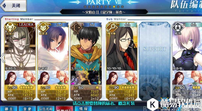 FGO西游记活动火焰山速刷阵容推荐