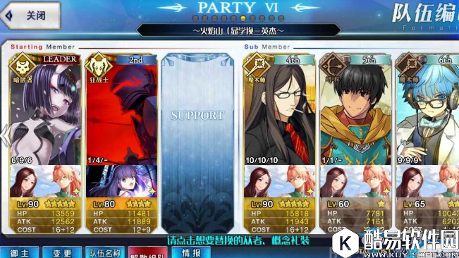 FGO西游记活动火焰山速刷阵容推荐