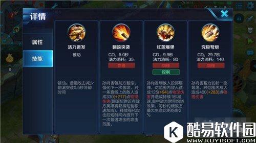 王者荣耀孙尚香关键技能解析