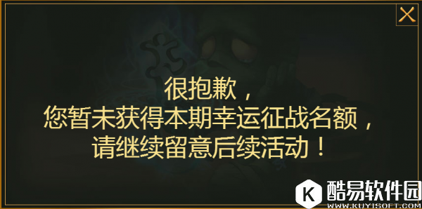 LOLTGP幸运征战礼包 免费皮肤来袭！