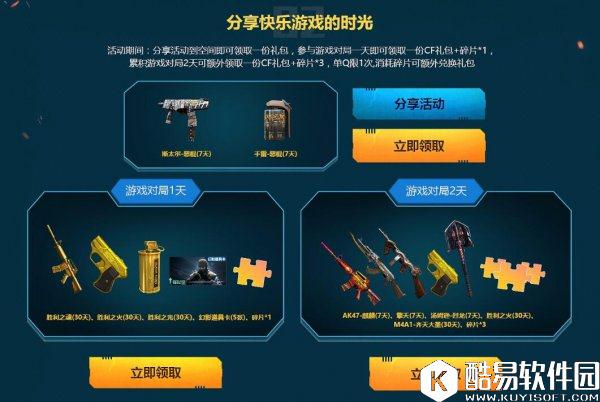 CF7月枪王集结令活动 免费英雄枪拿不停！