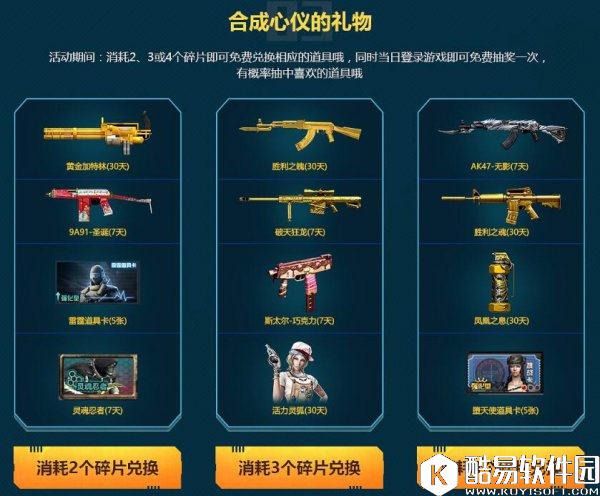 CF7月枪王集结令活动 免费英雄枪拿不停！