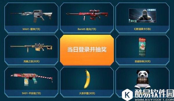 CF7月枪王集结令活动 免费英雄枪拿不停！