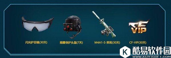 CF7月枪王集结令活动 免费英雄枪拿不停！