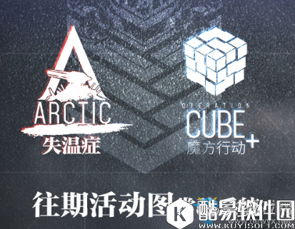 少女前线往期活动图常驻系统解析