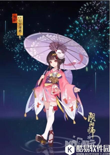 夏日祭新活动新皮肤 阴阳师神乐新皮肤樱色金鱼曝光