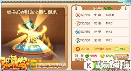 弹弹堂全新强化精炼怎么玩 全新强化精炼玩法详解