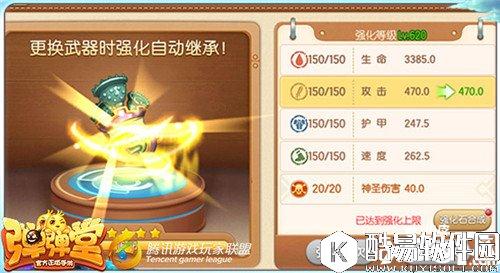 弹弹堂全新强化精炼怎么玩 全新强化精炼玩法详解