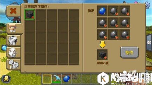迷你世界蓝晶石块合成表详情 蓝晶石块怎么制作