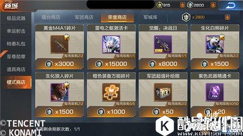 魂斗罗归来铁血争霸怎么玩 铁血争霸玩法详解