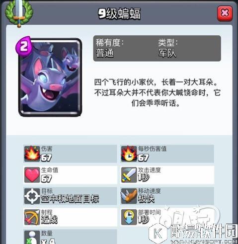 低费速攻新卡牌 皇室战争蝙蝠属性与使用技巧推荐