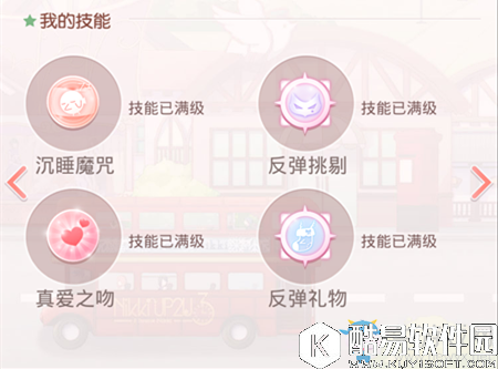 奇迹暖暖技能大全