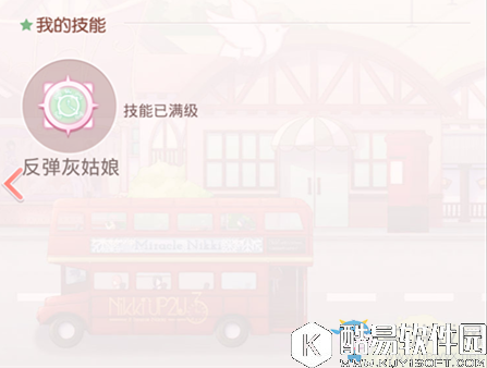 奇迹暖暖技能大全