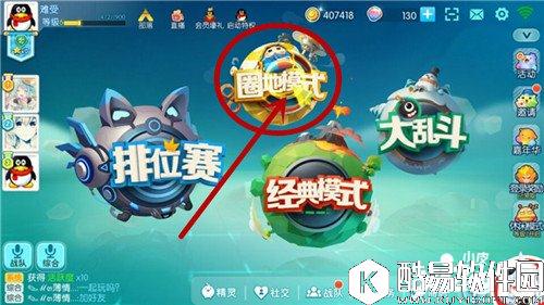 欢乐球吃球圈地模式怎么玩 圈地模式玩法攻略