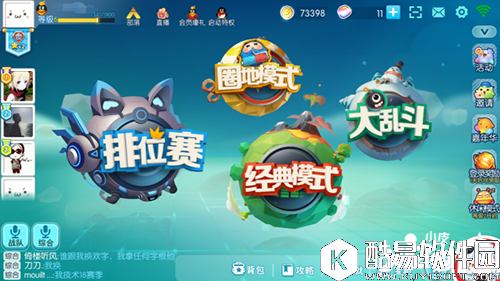 欢乐球吃球段位详解 升降段规则总览