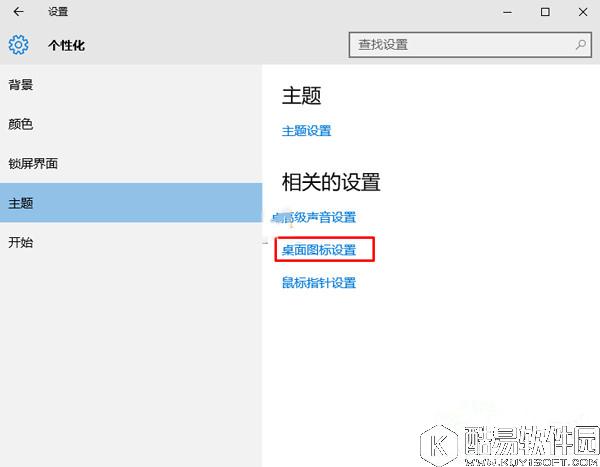 Win10桌面怎么添加我的文档 Win10桌面添加我的文档教程
