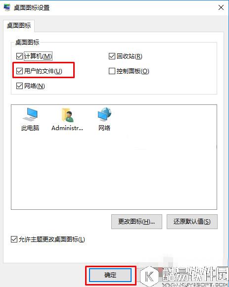 Win10桌面怎么添加我的文档 Win10桌面添加我的文档教程