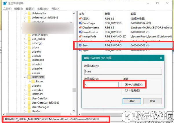Win10怎么设置才能禁用U盘 Win10禁用U盘设置教程