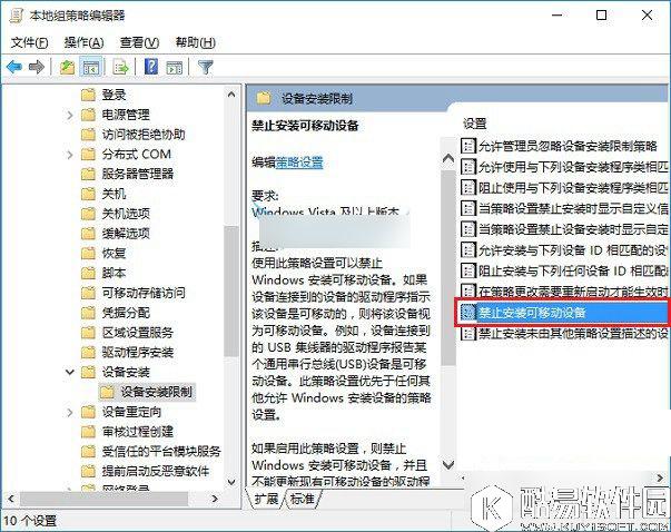 Win10怎么设置才能禁用U盘 Win10禁用U盘设置教程