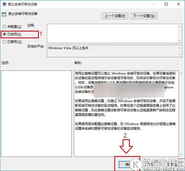 Win10怎么设置才能禁用U盘 Win10禁用U盘设置教程