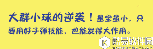 欢乐球吃球子弹技能技巧解析