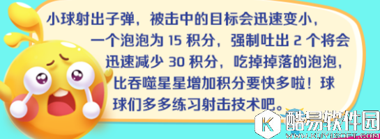 欢乐球吃球子弹技能技巧解析
