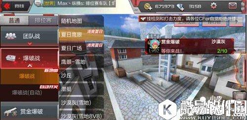 cf夏日鹰眼地图攻略 清爽夏日Fighting!