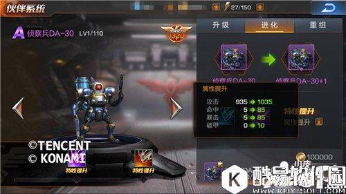 魂斗罗归来伙伴进化分析 伙伴怎么进化