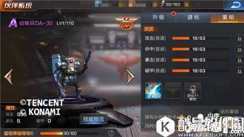 魂斗罗归来伙伴进化分析 伙伴怎么进化