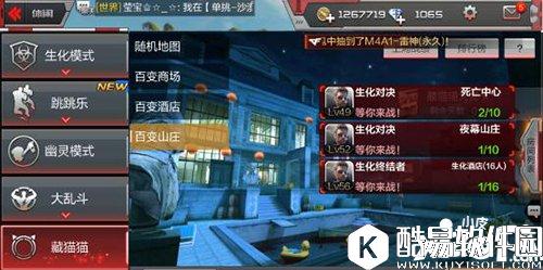 cf百变山庄藏猫猫模式解析 你能找到我算你赢