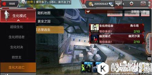 cf生化大逃亡模式详解 不要只知道往前冲