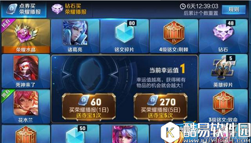 王者荣耀7月18日夺宝奖池更新内容