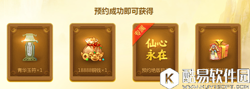 寻仙手游不删档预约地址介绍