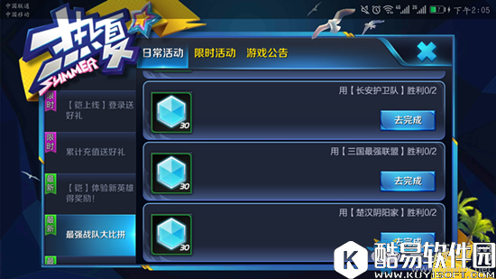 王者荣耀楚汉阴阳家英雄汇总